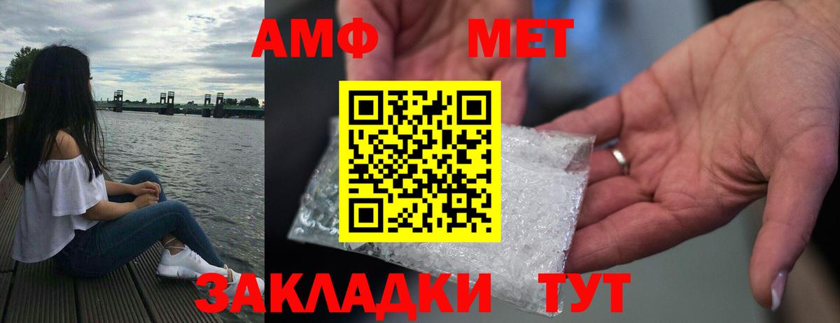 АМФ Розовый  Амфетамин  Павлово  Вход с VPN 
