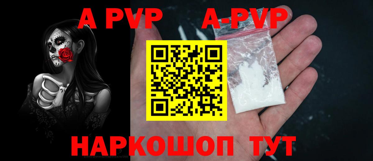 Alfa_PVP СК Павлово