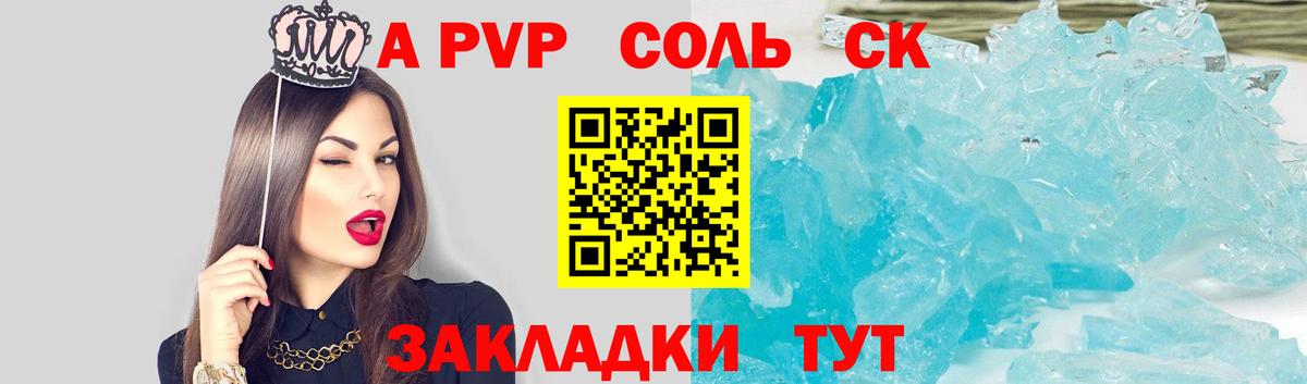 A-PVP кристаллы  APVP СК КРИС  Павлово  закладки  Alfa_PVP мука  Вход с VPN 