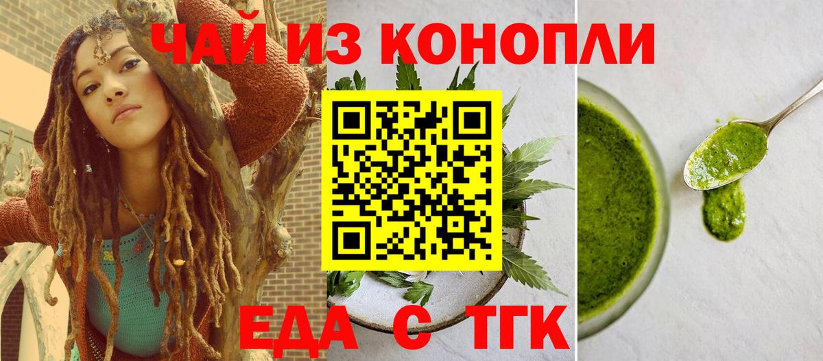 Cannafood марихуана  Вход с VPN  Павлово 