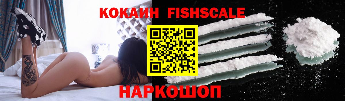 Cocaine 99% Павлово