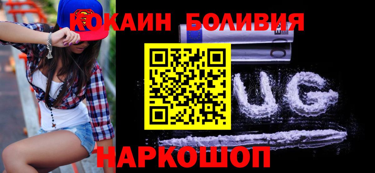 Cocaine  COCAIN Колумбийский  COCAIN FishScale  Вход с VPN  Павлово 