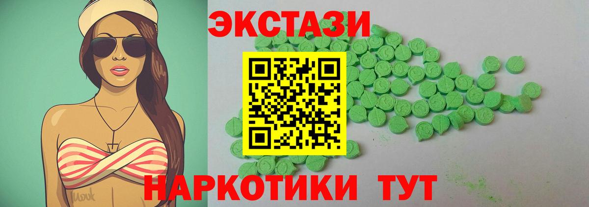 наркотики  Ecstasy TESLA  Вход с VPN  Павлово  Ecstasy 