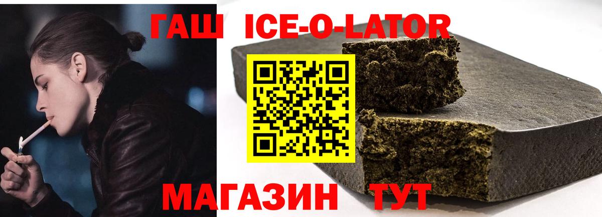 купить закладку  Вход с VPN  ГАШИШ  Павлово  ГАШИШ hashish 