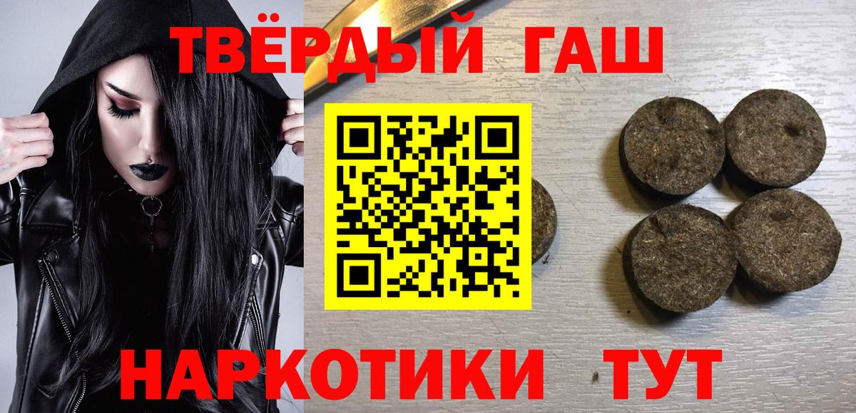 ГАШИШ гарик Павлово