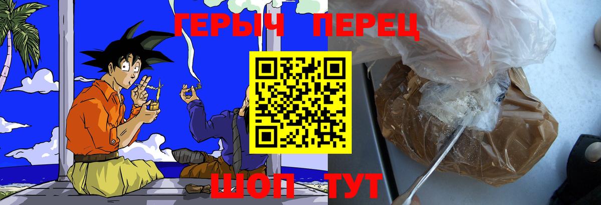ГЕРОИН Heroin  Вход с VPN  ГЕРОИН  Павлово 