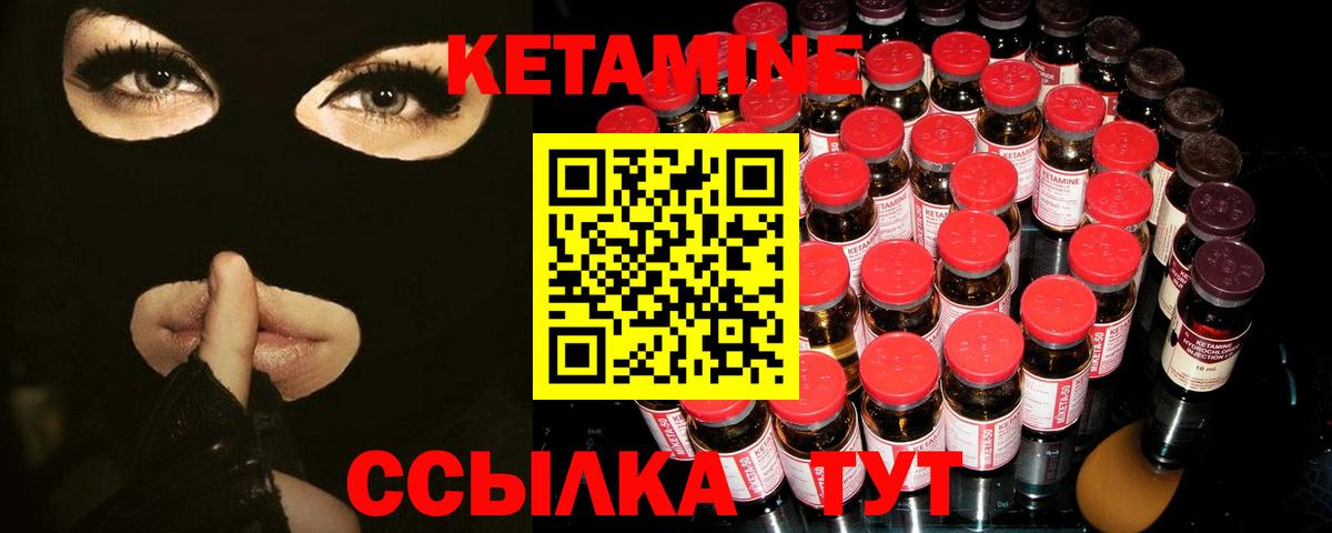 Павлово  КЕТАМИН VHQ  КЕТАМИН ketamine  Вход с VPN 