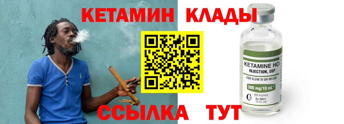 КЕТАМИН ketamine Павлово