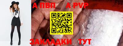 a pvp Анапа