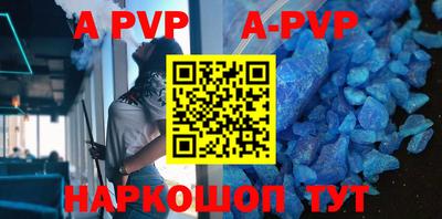 a pvp Анапа