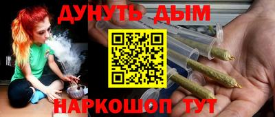 гашишное масло Ангарск