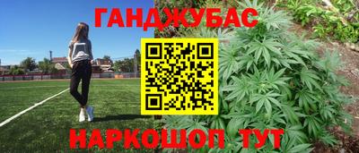 гашишное масло Ангарск