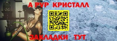 a pvp Анапа