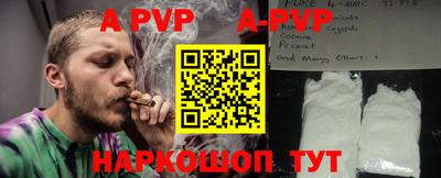 a pvp Анапа
