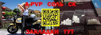 a pvp Анапа