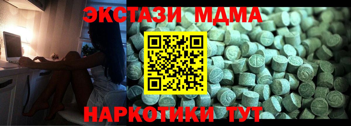 Павлово  MDMA crystal  МДМА  Вход с VPN  MDMA кристаллы 