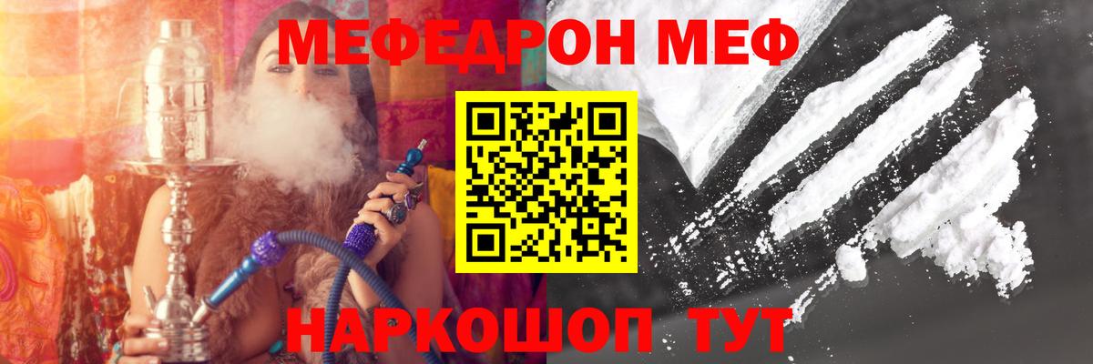 МЯУ-МЯУ  Вход с VPN  Павлово  МЕФ  МЯУ-МЯУ VHQ  Меф 4 MMC 