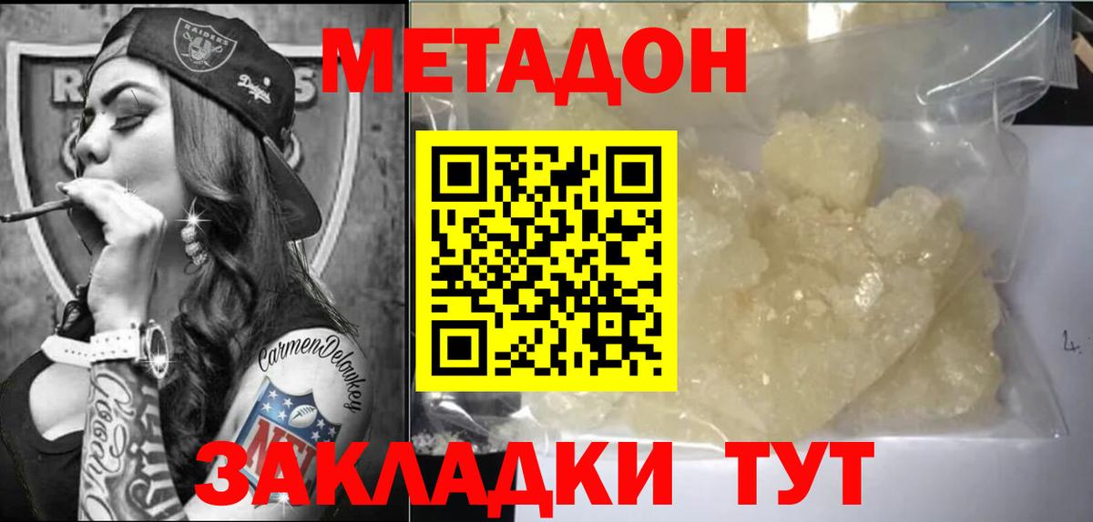 hydra ссылки  Метадон белоснежный  Вход с VPN  Метадон methadone  Павлово 