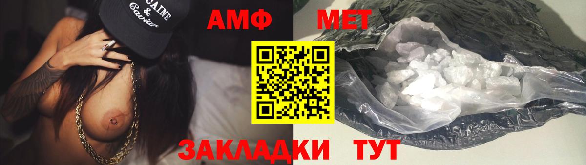 Первитин  Первитин мет  Вход с VPN  Павлово 