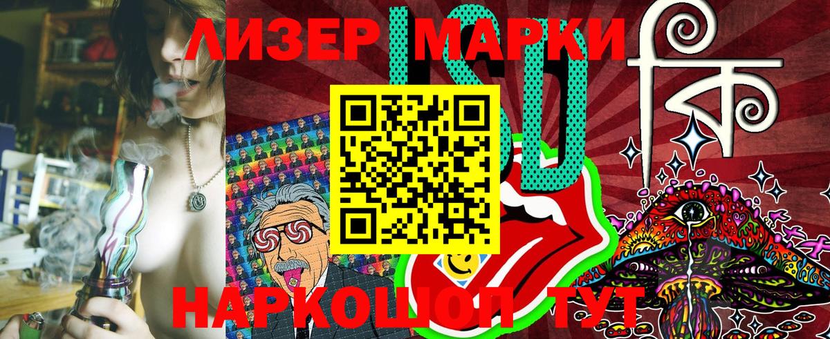 Наркотические марки 1,8мг Павлово